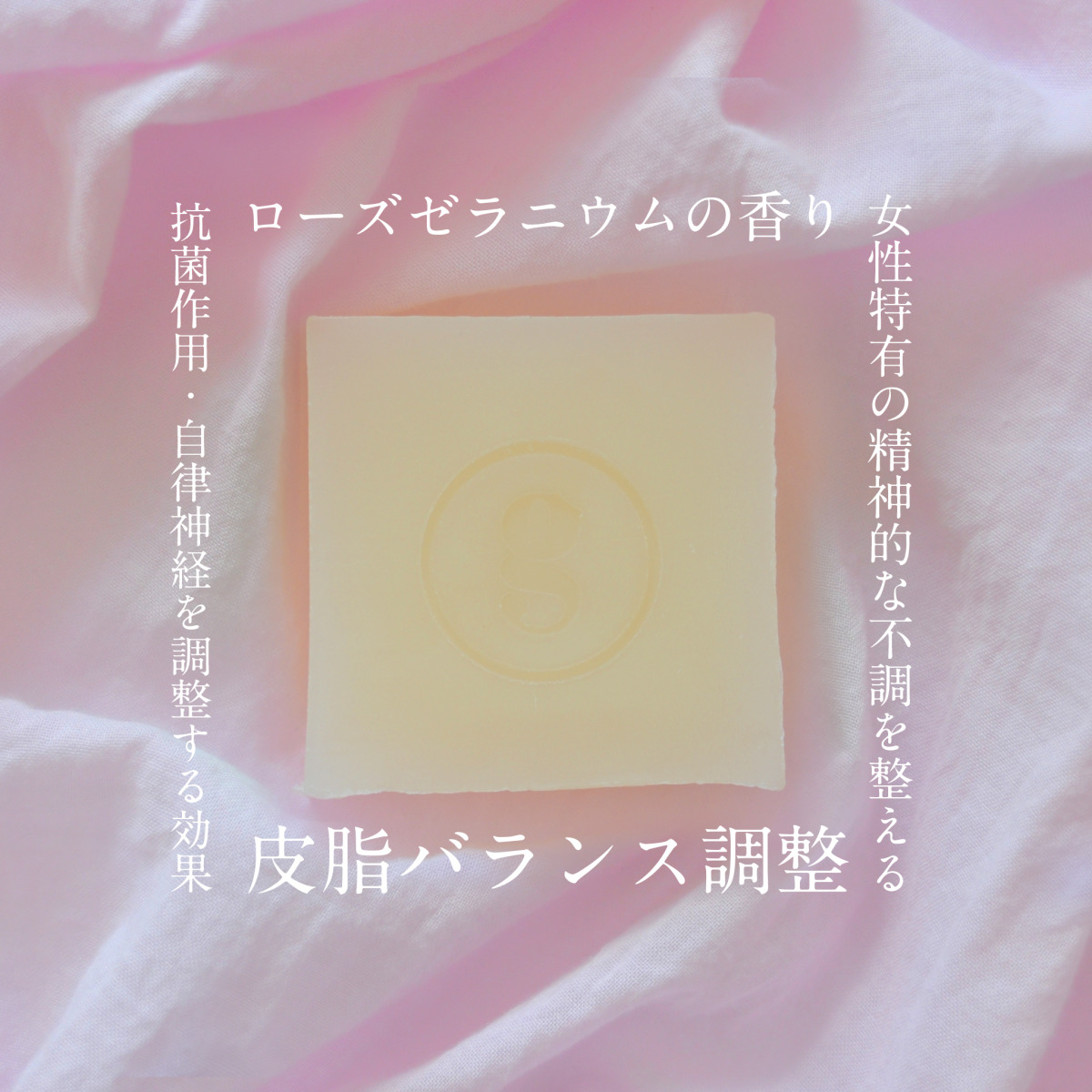 イノシシ脂の石鹸　gibier soap 【Baby＆Mama】 ローズゼラニウムの香